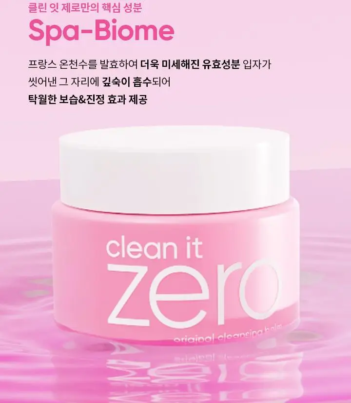 [1등 클렌징밤] 바닐라코 클린잇제로 오리지널 클렌징밤 25ml 상세페이지 32